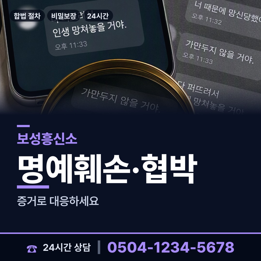 보성 웅치면 직원조사 상담 안내