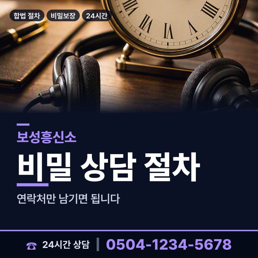 보성 웅치면 심부름센터비용 상담 안내