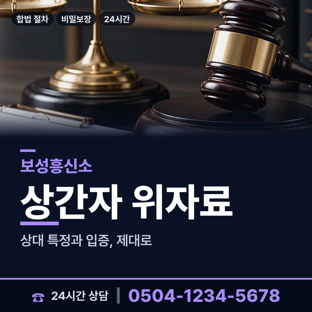 보성 웅치면 상견례전조사 상담 안내