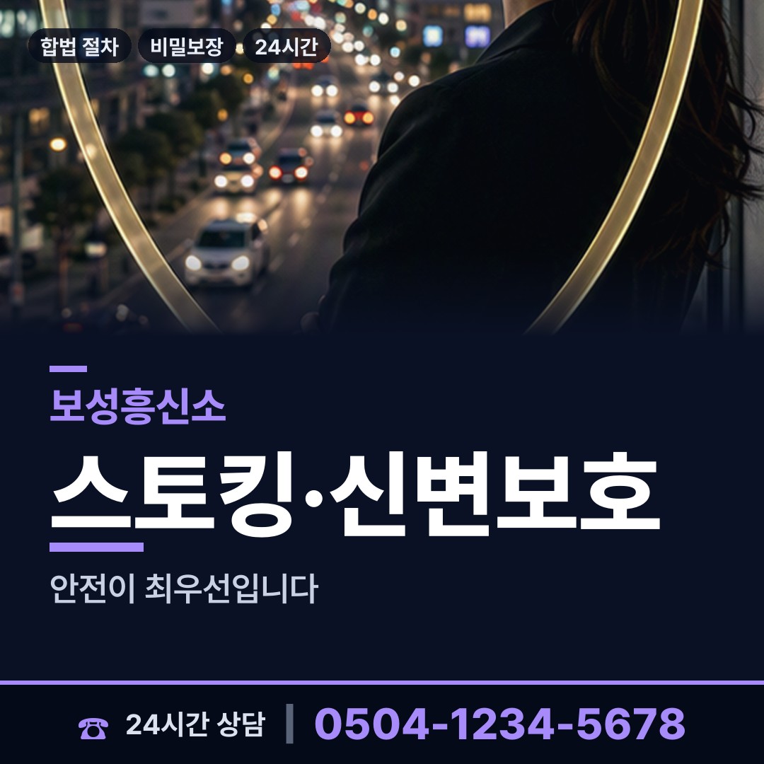 보성 웅치면 주말조사 상담 안내