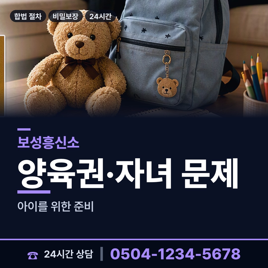 보성 웅치면 남편외도흥신소 상담 안내